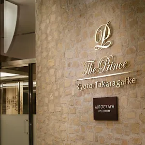 Hotel The Takaragaike, Autograph Collection Kyoto